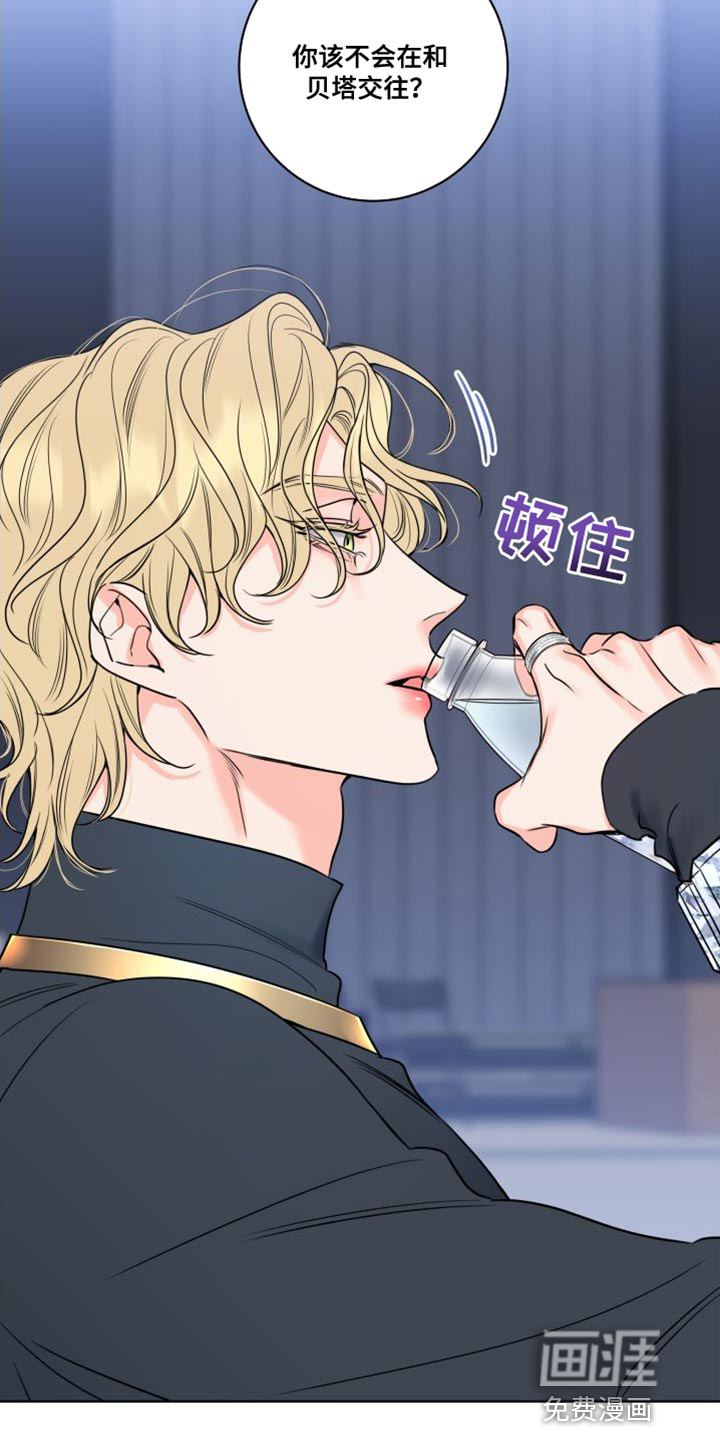 麻烦的爱情 第20话 第6页