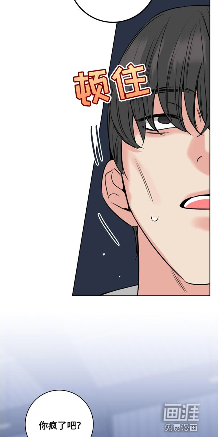 麻烦的爱情 第20话 第9页