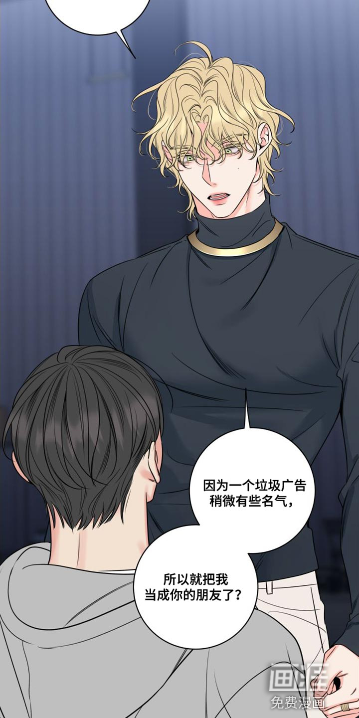 麻烦的爱情 第20话 第10页