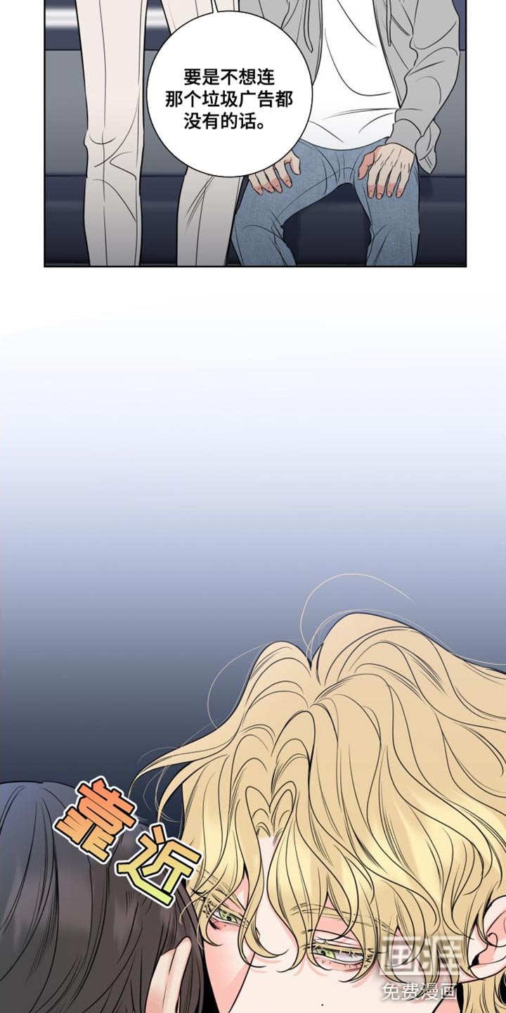 麻烦的爱情 第20话 第12页