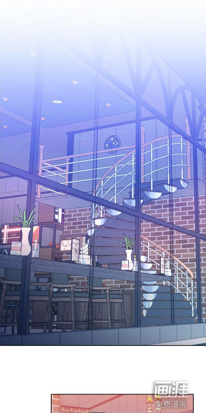 麻烦的爱情 第20话 第16页