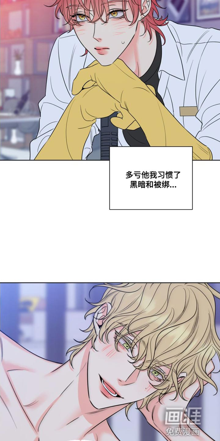 麻烦的爱情 第21话 第1页