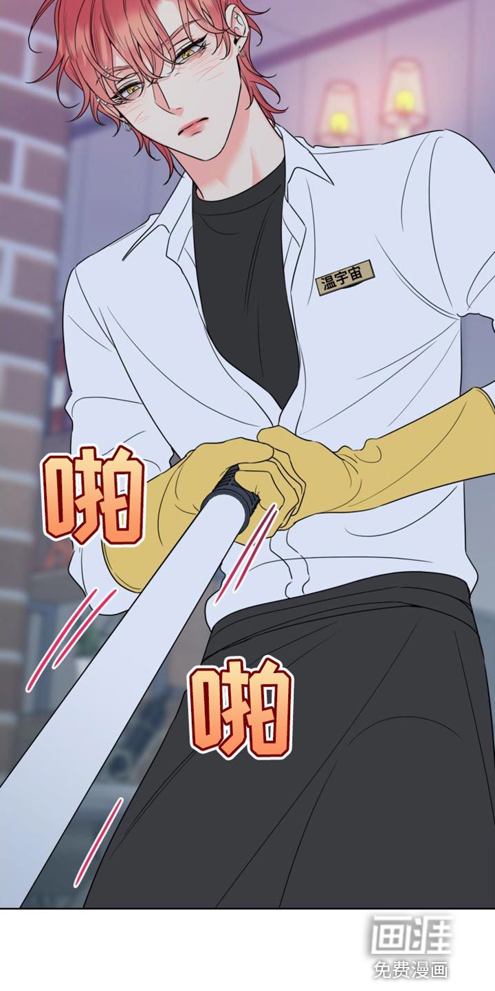 麻烦的爱情 第21话 第4页