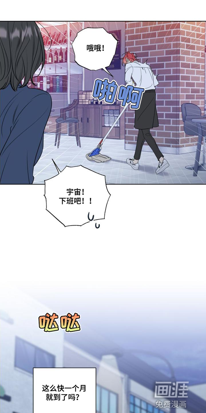 麻烦的爱情 第21话 第5页