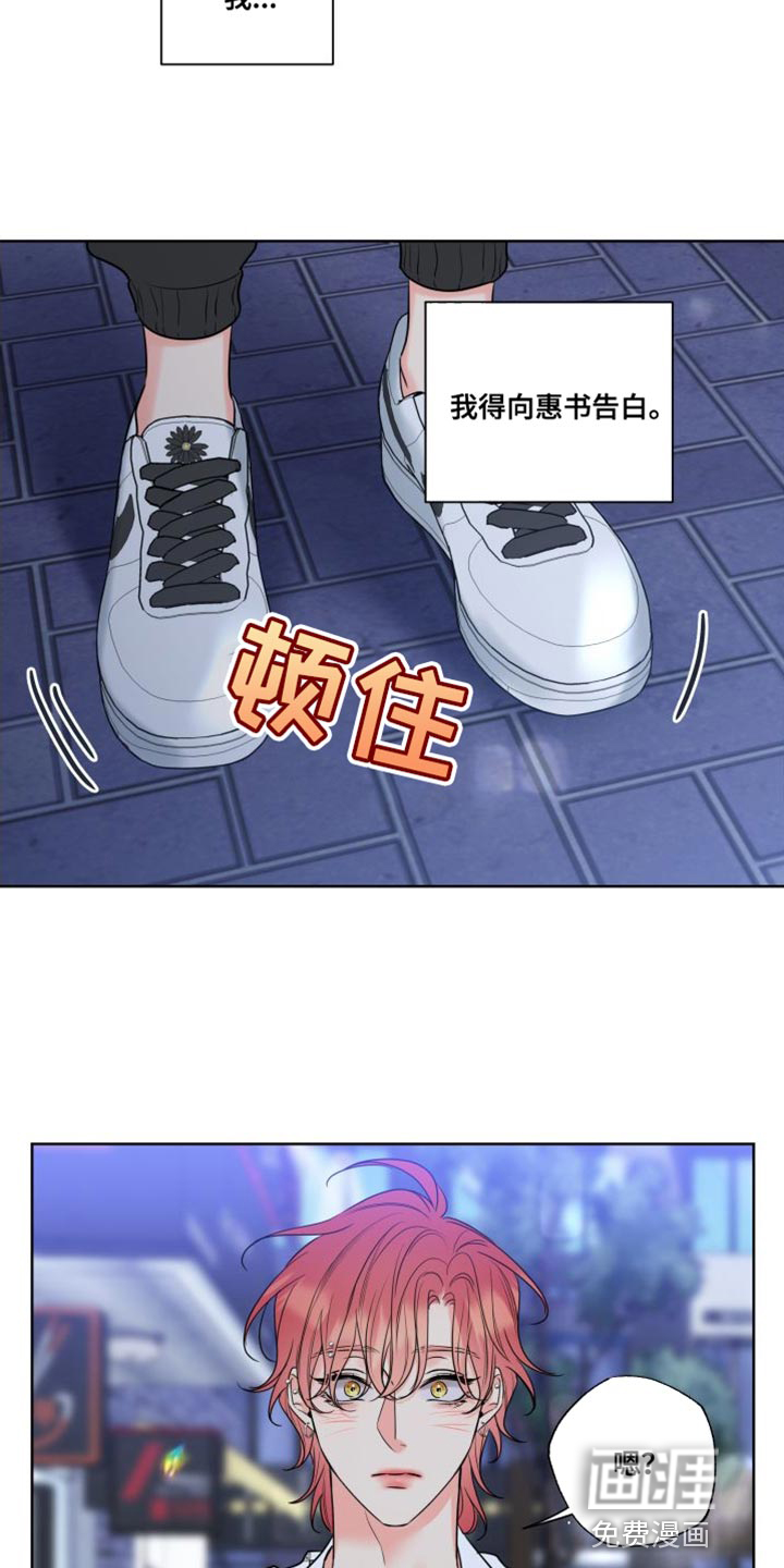 麻烦的爱情 第21话 第7页