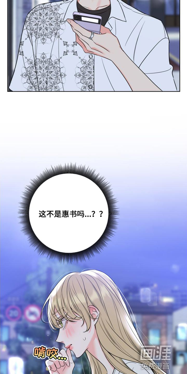 麻烦的爱情 第21话 第8页