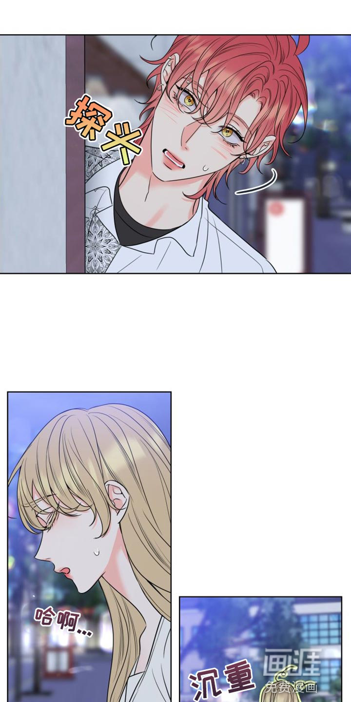 麻烦的爱情 第21话 第12页