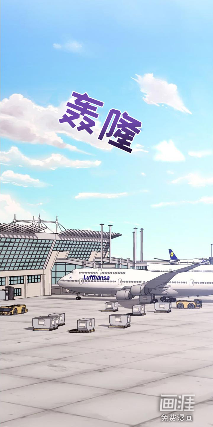 麻烦的爱情 第21话 第17页