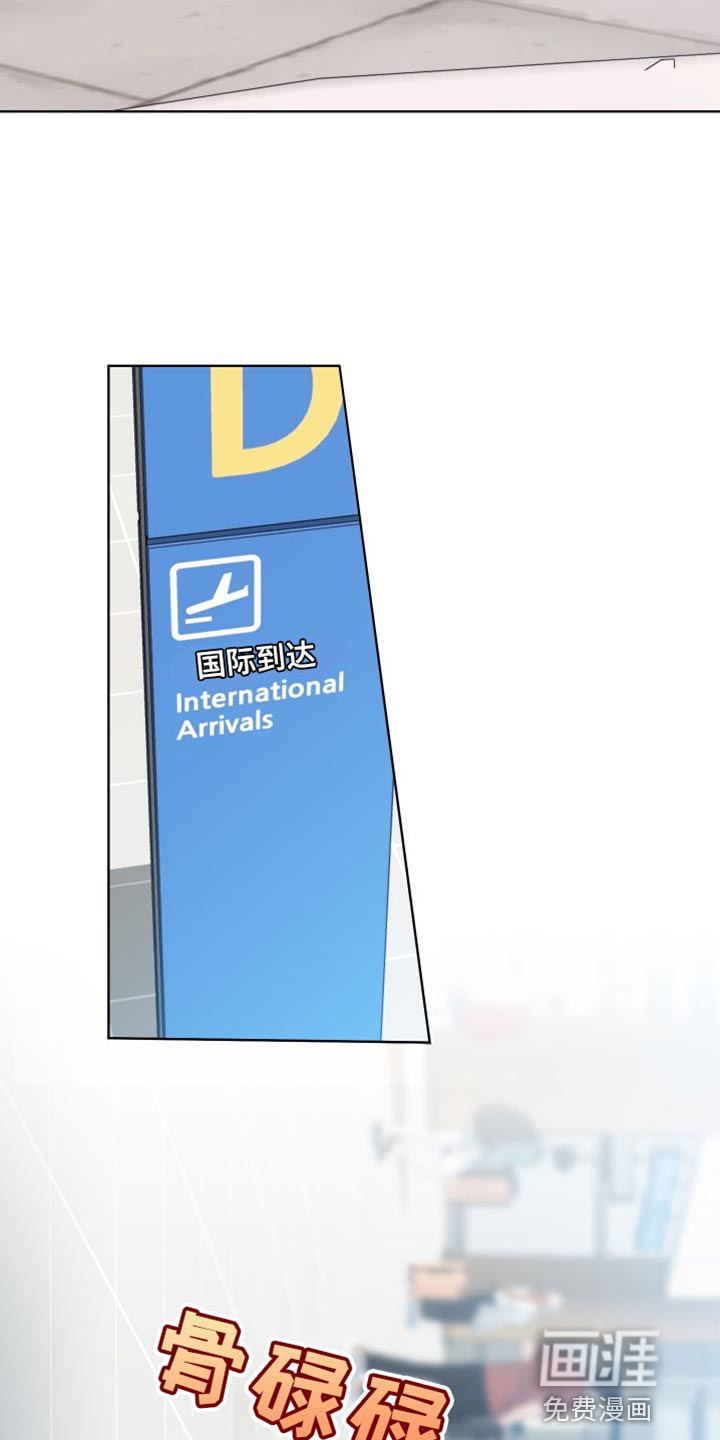 麻烦的爱情 第21话 第18页