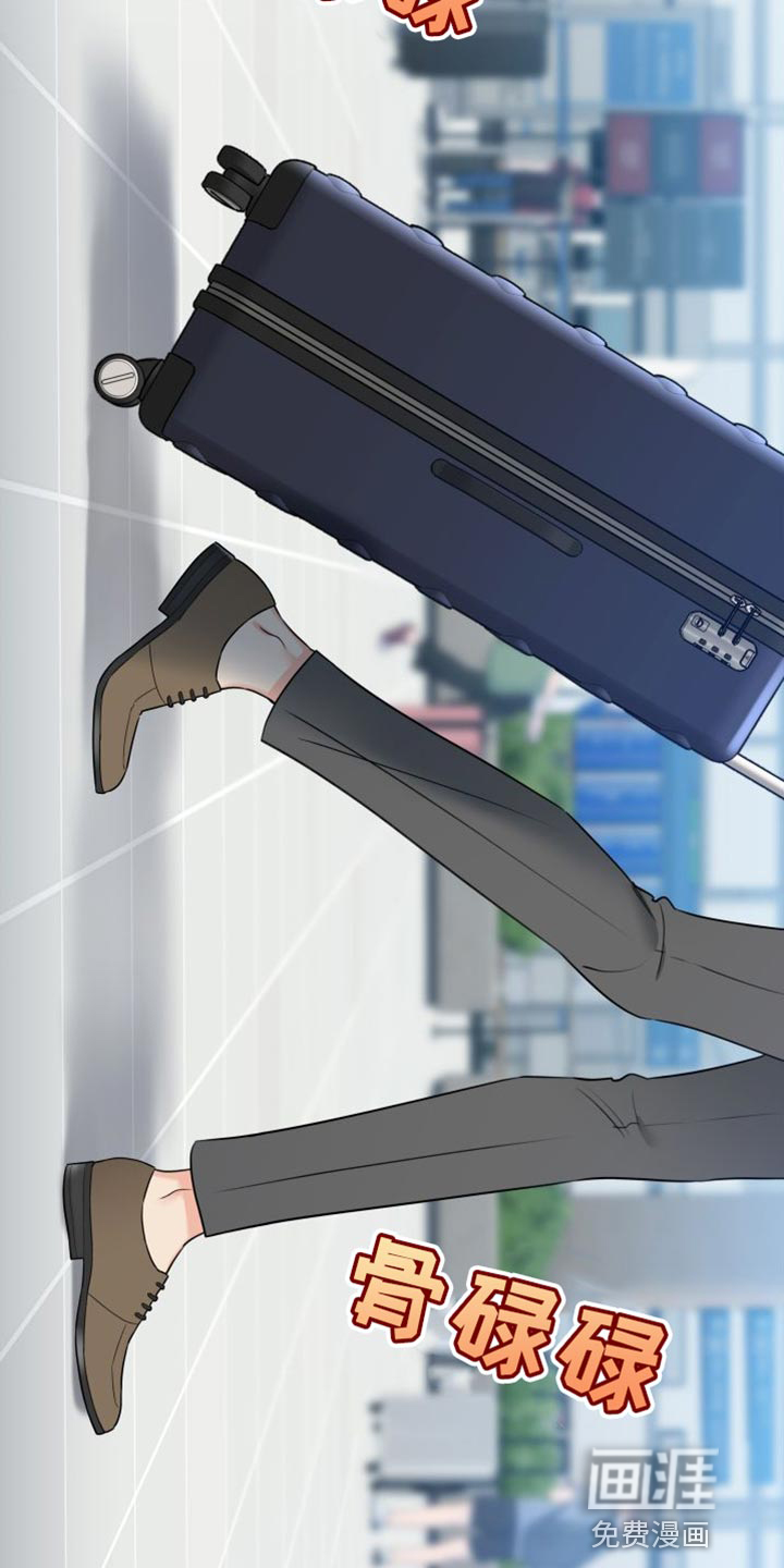 麻烦的爱情 第21话 第19页