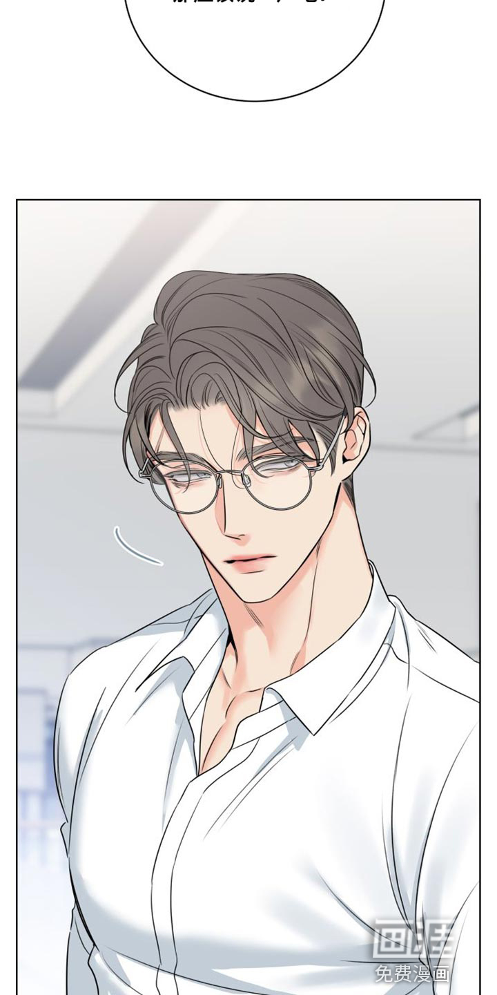 麻烦的爱情 第21话 第21页