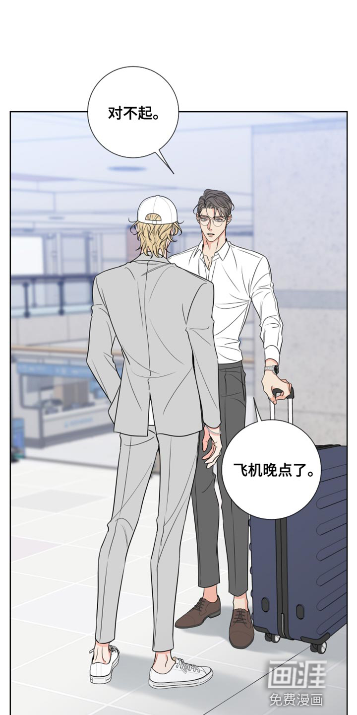 麻烦的爱情 第22话 第0页