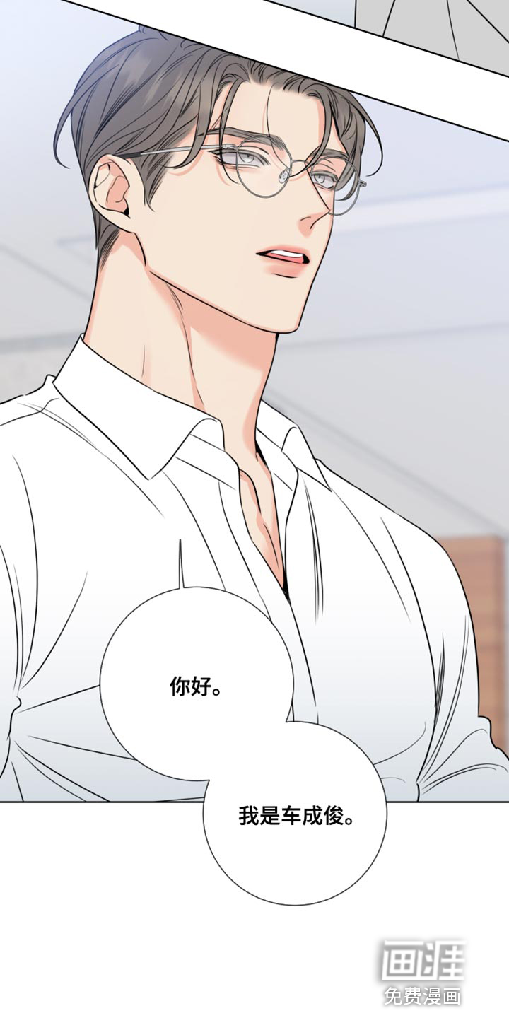 麻烦的爱情 第22话 第2页