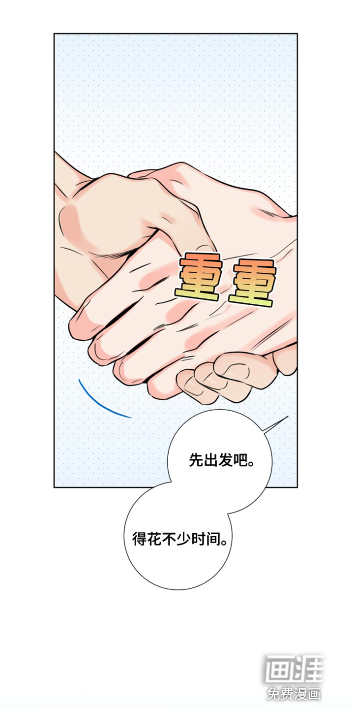 麻烦的爱情 第22话 第3页