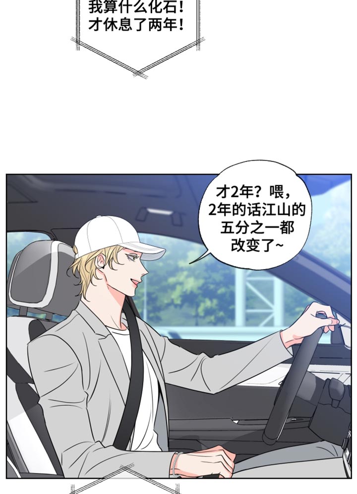 麻烦的爱情 第22话 第12页