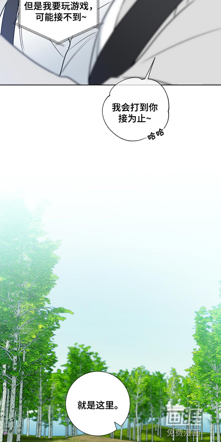 麻烦的爱情 第22话 第14页