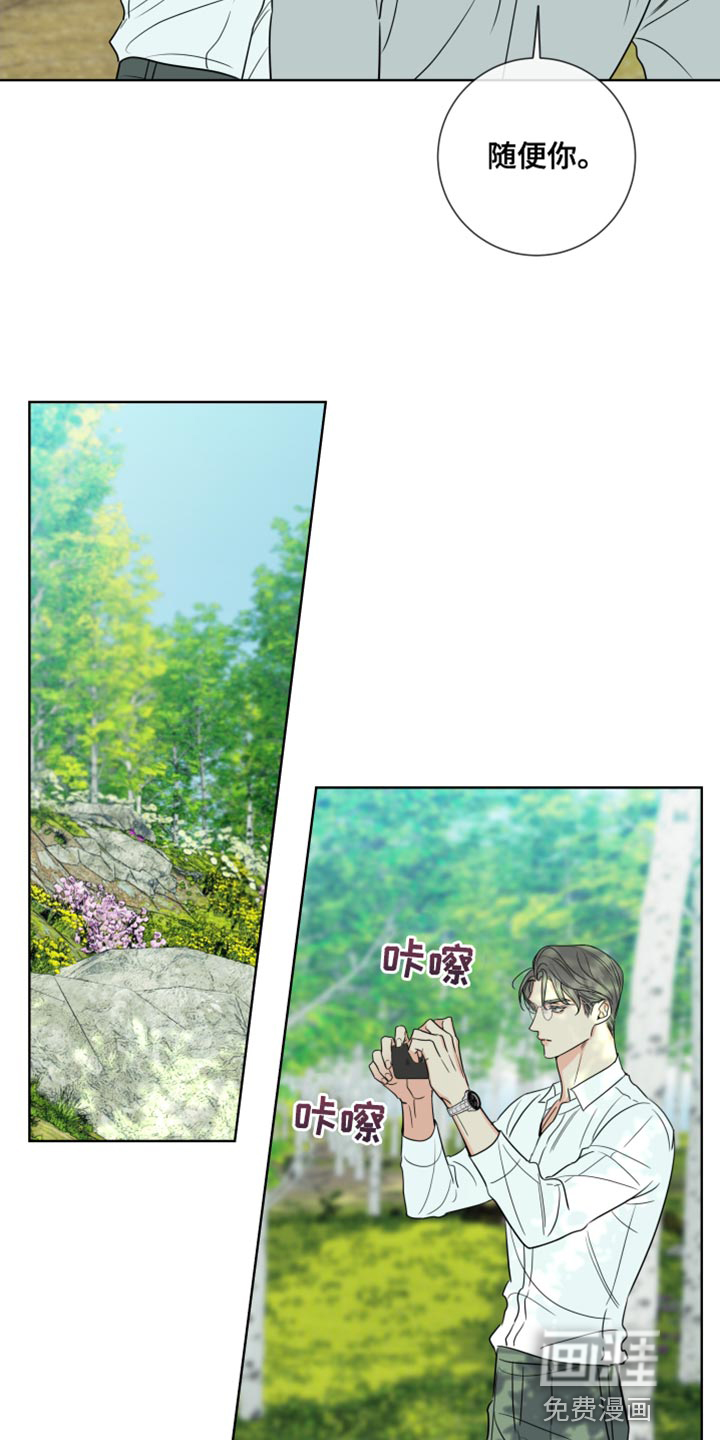 麻烦的爱情 第22话 第17页