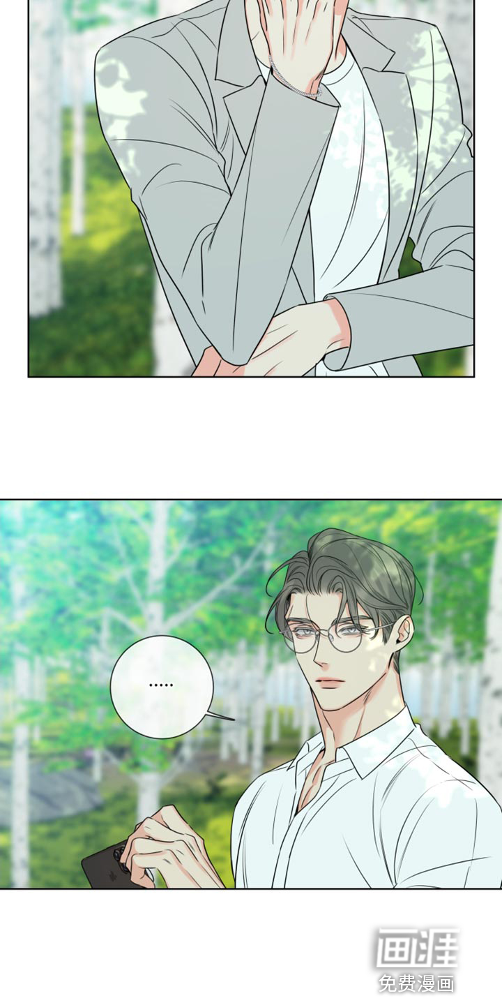 麻烦的爱情 第22话 第19页