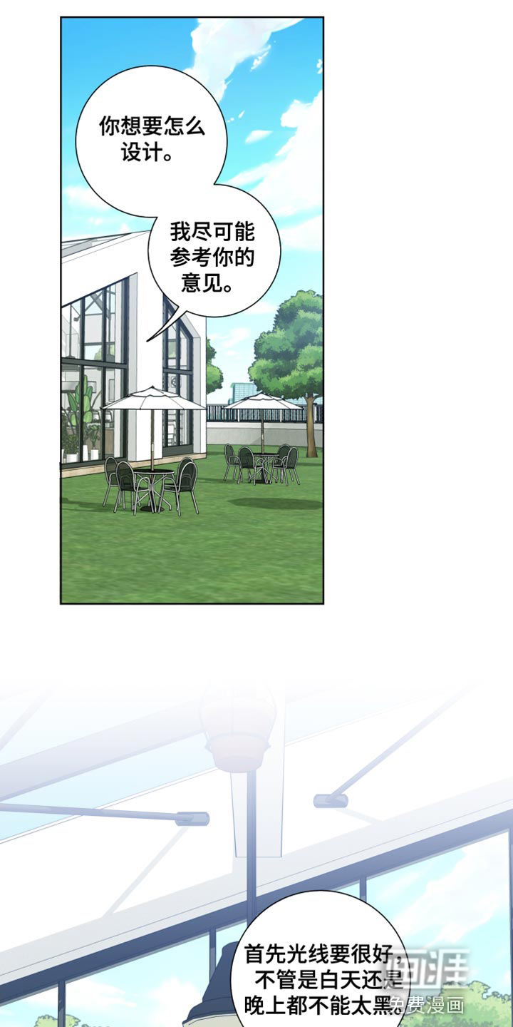 麻烦的爱情 第22话 第20页