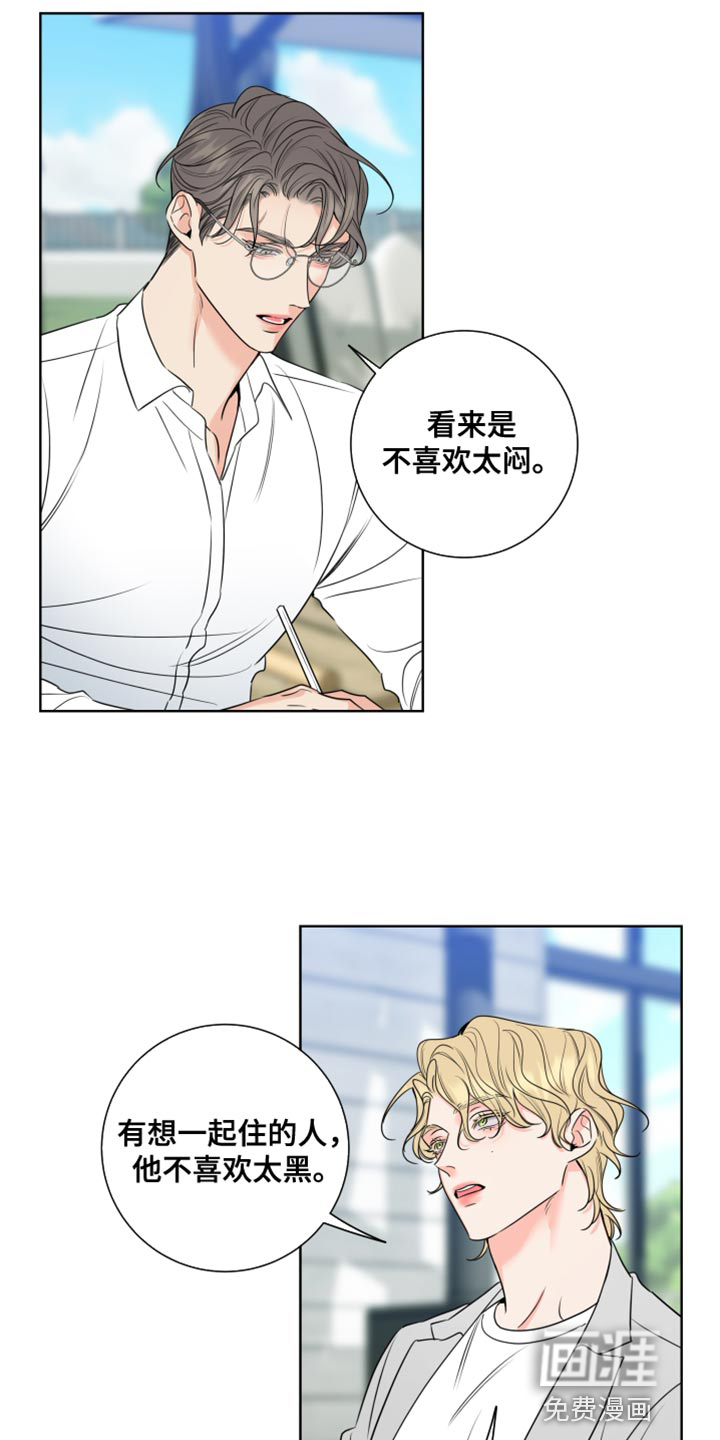 麻烦的爱情 第22话 第22页