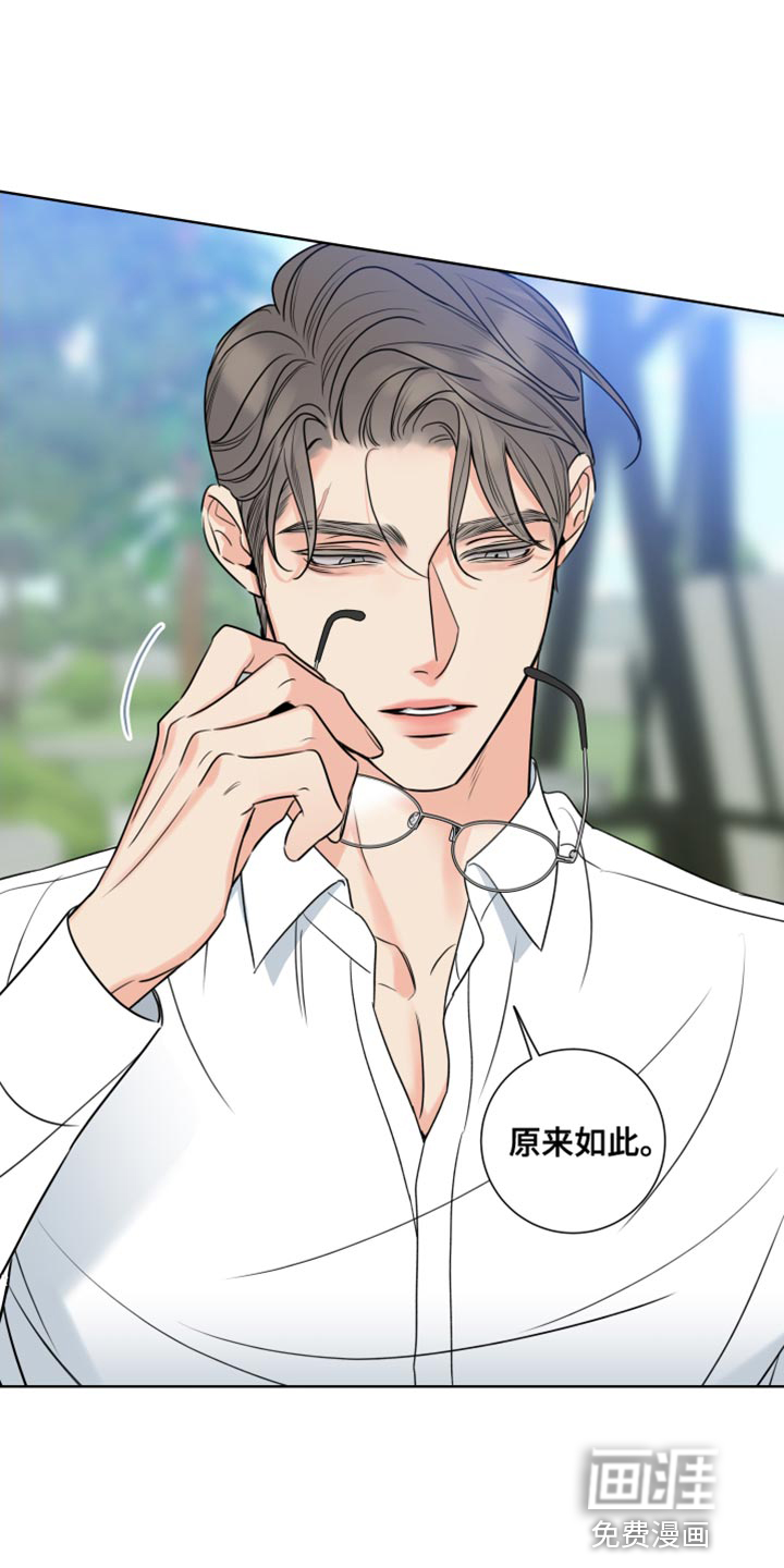 麻烦的爱情 第23话 第0页