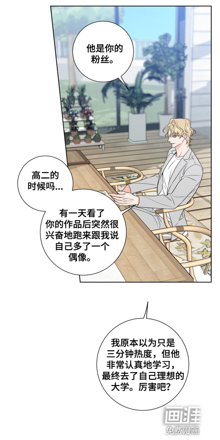 麻烦的爱情 第23话 第1页