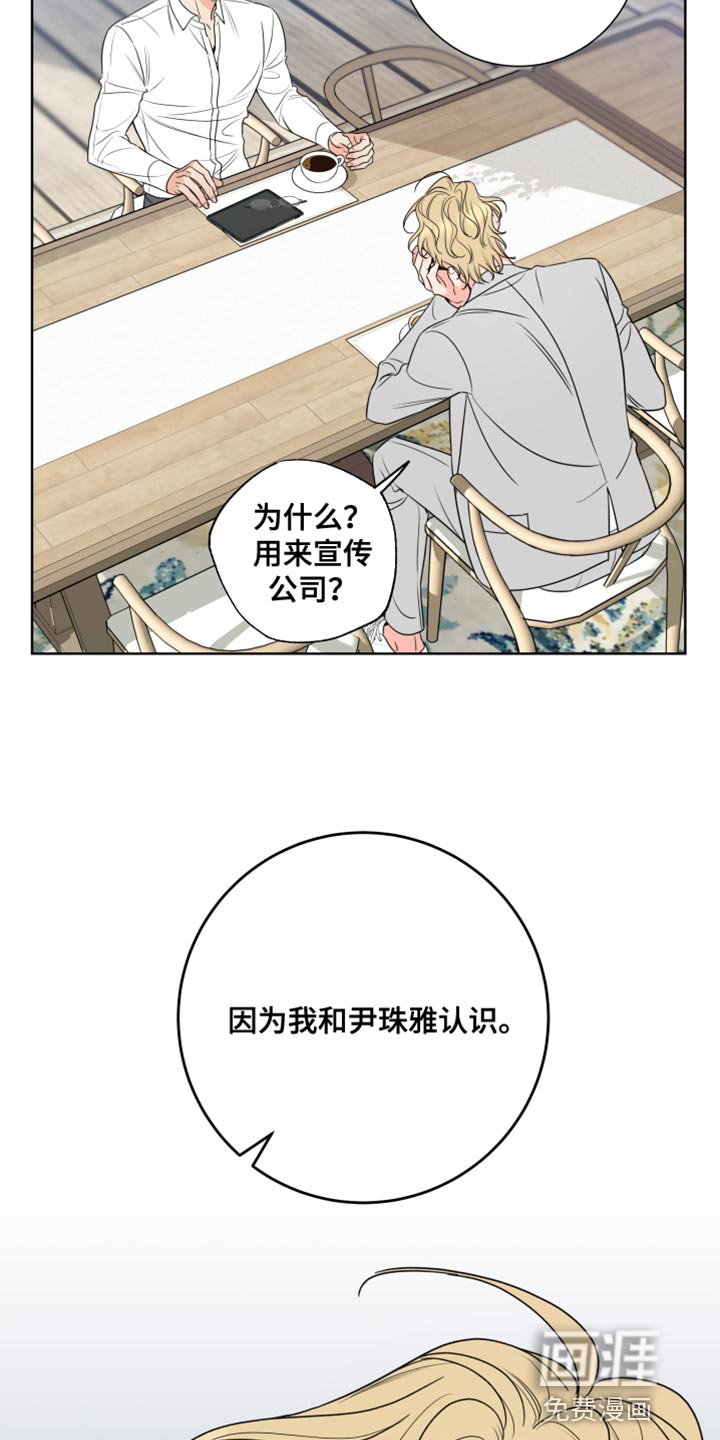 麻烦的爱情 第23话 第5页