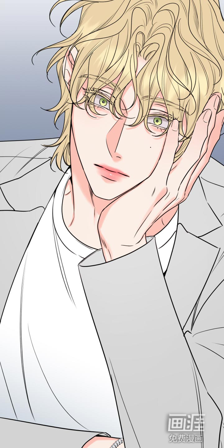 麻烦的爱情 第23话 第6页