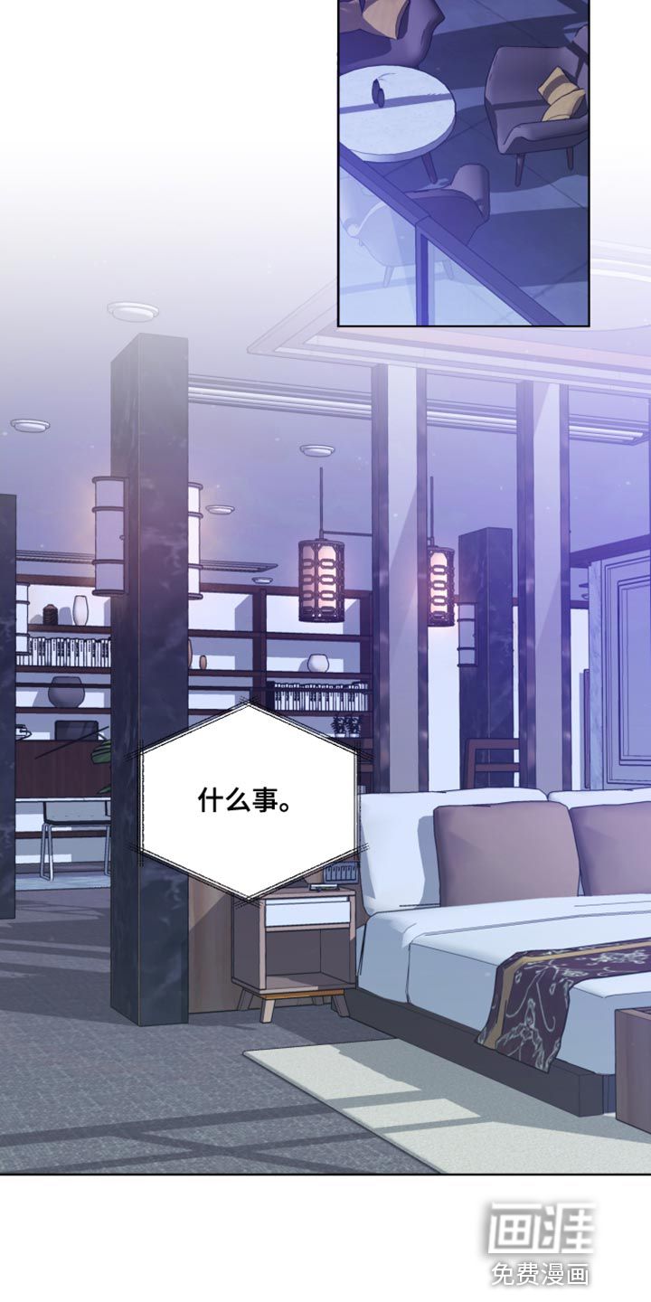 麻烦的爱情 第23话 第13页