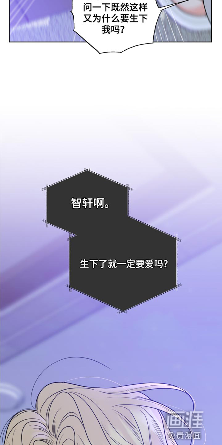 麻烦的爱情 第23话 第21页