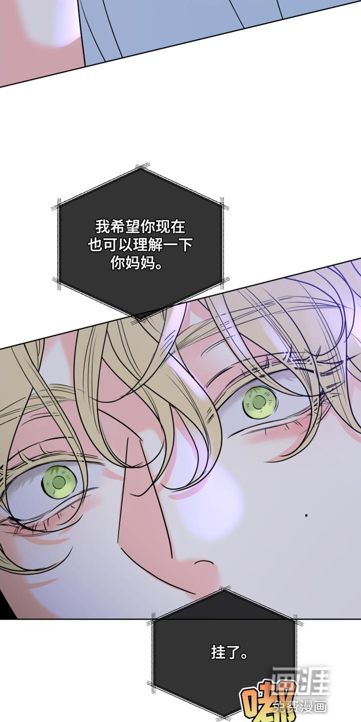 麻烦的爱情 第23话 第23页