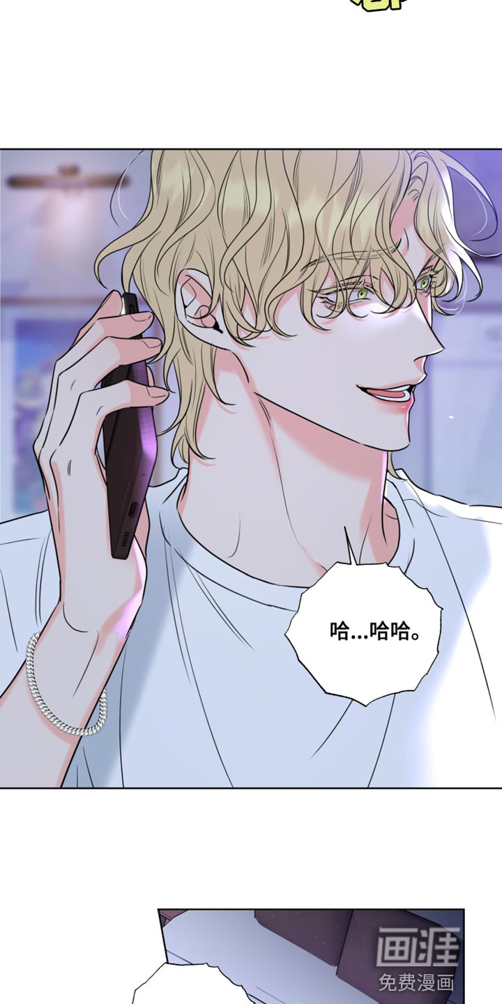 麻烦的爱情 第23话 第24页