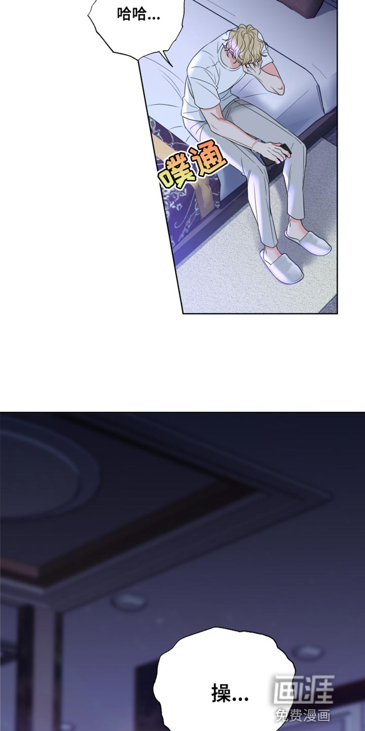 麻烦的爱情 第23话 第25页