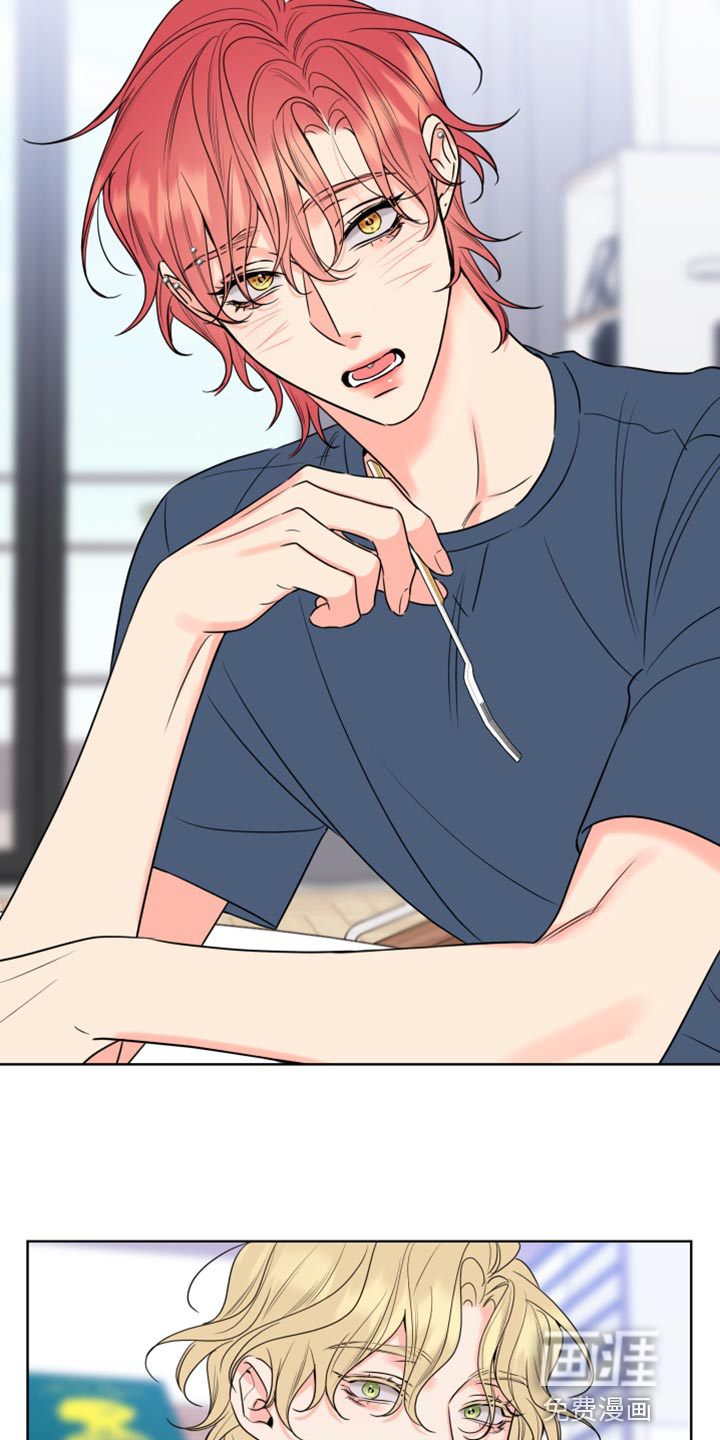 麻烦的爱情 第24话 第1页