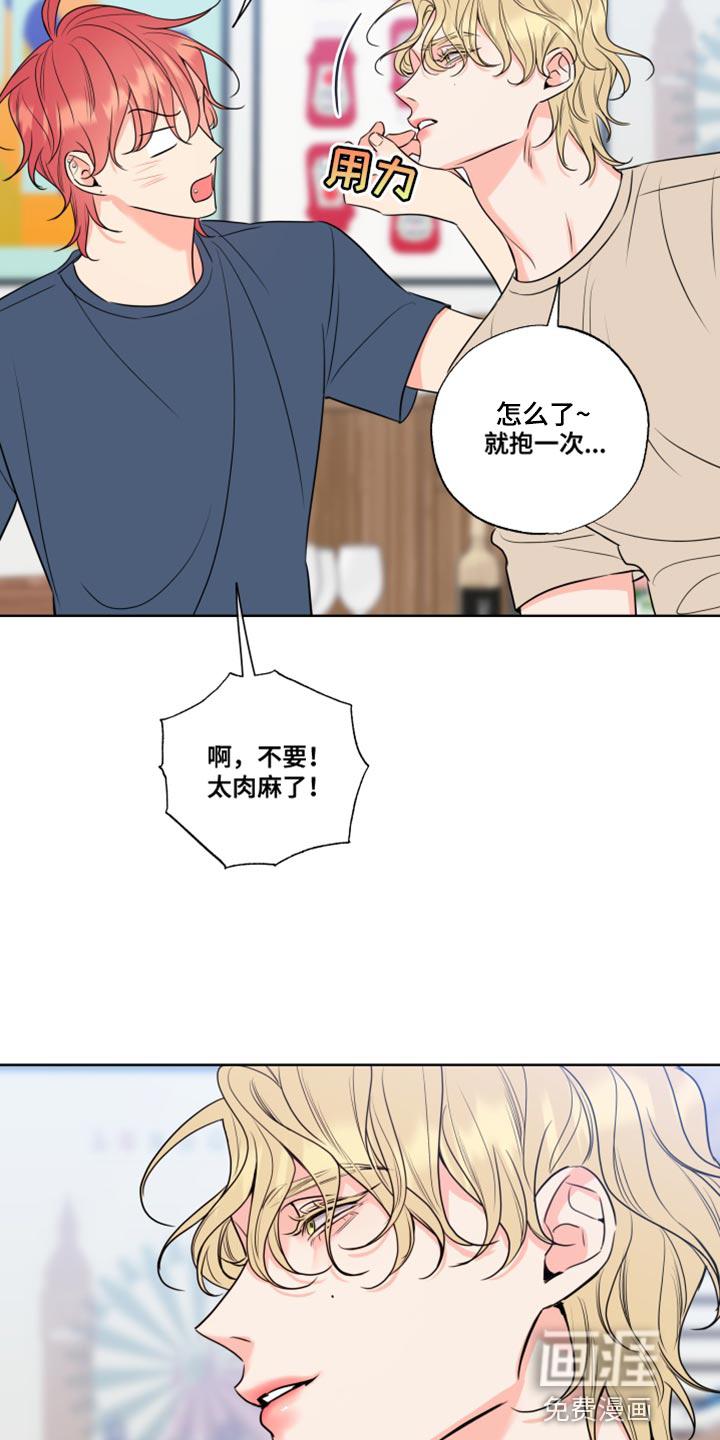 麻烦的爱情 第24话 第13页