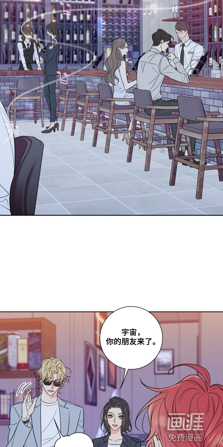 麻烦的爱情 第24话 第17页