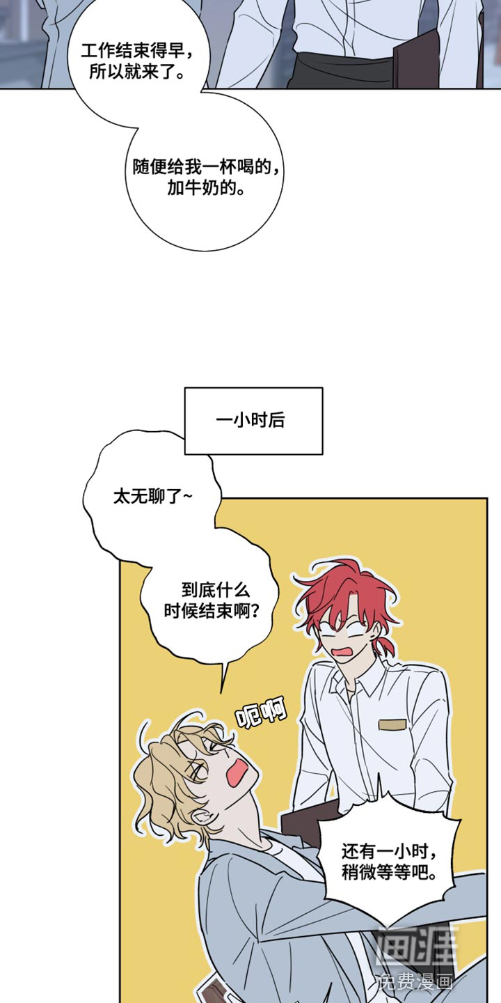 麻烦的爱情 第24话 第19页