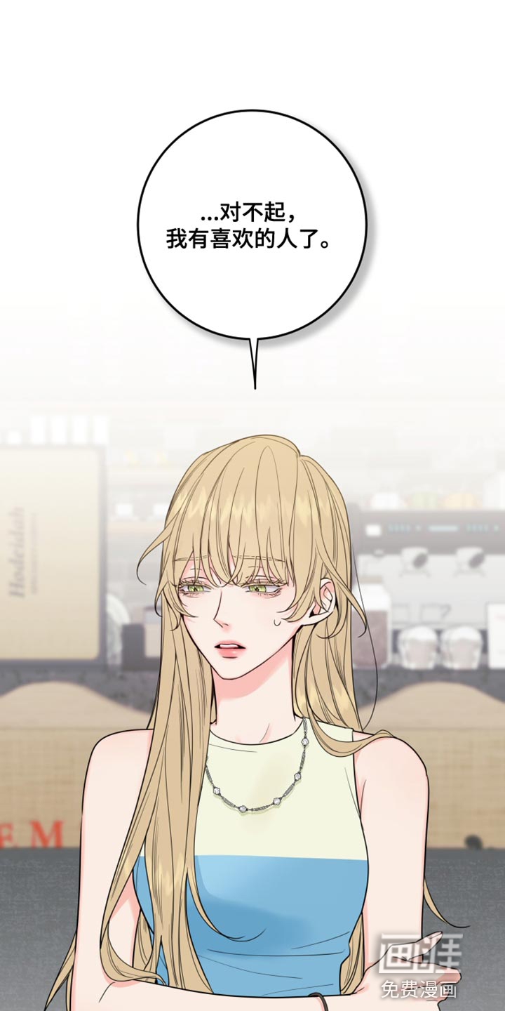 麻烦的爱情 第25话 第0页