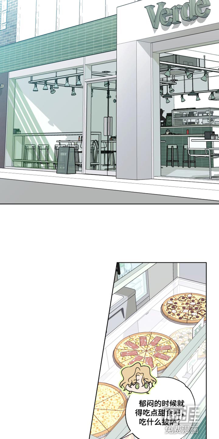 麻烦的爱情 第25话 第6页