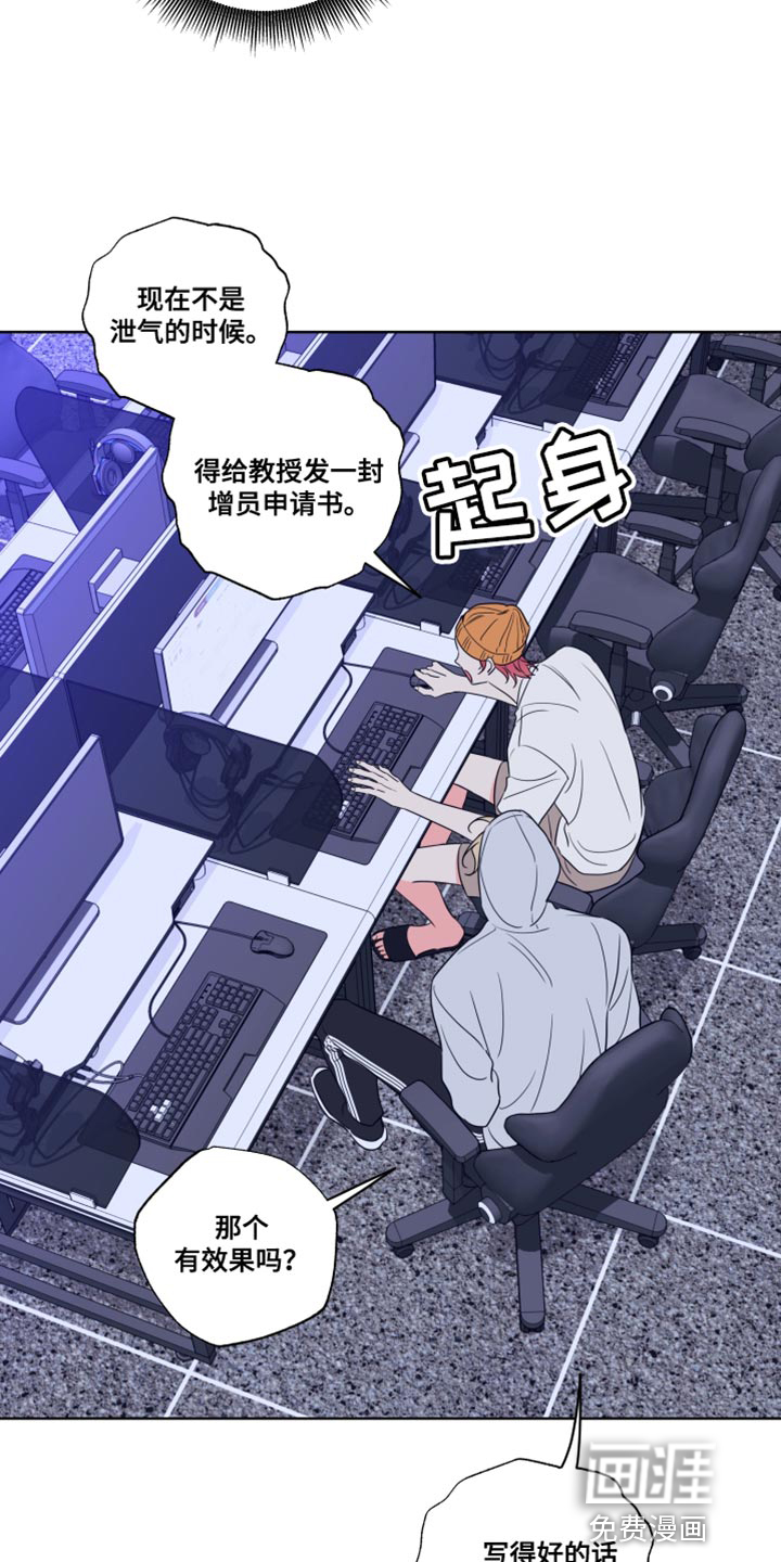 麻烦的爱情 第25话 第24页