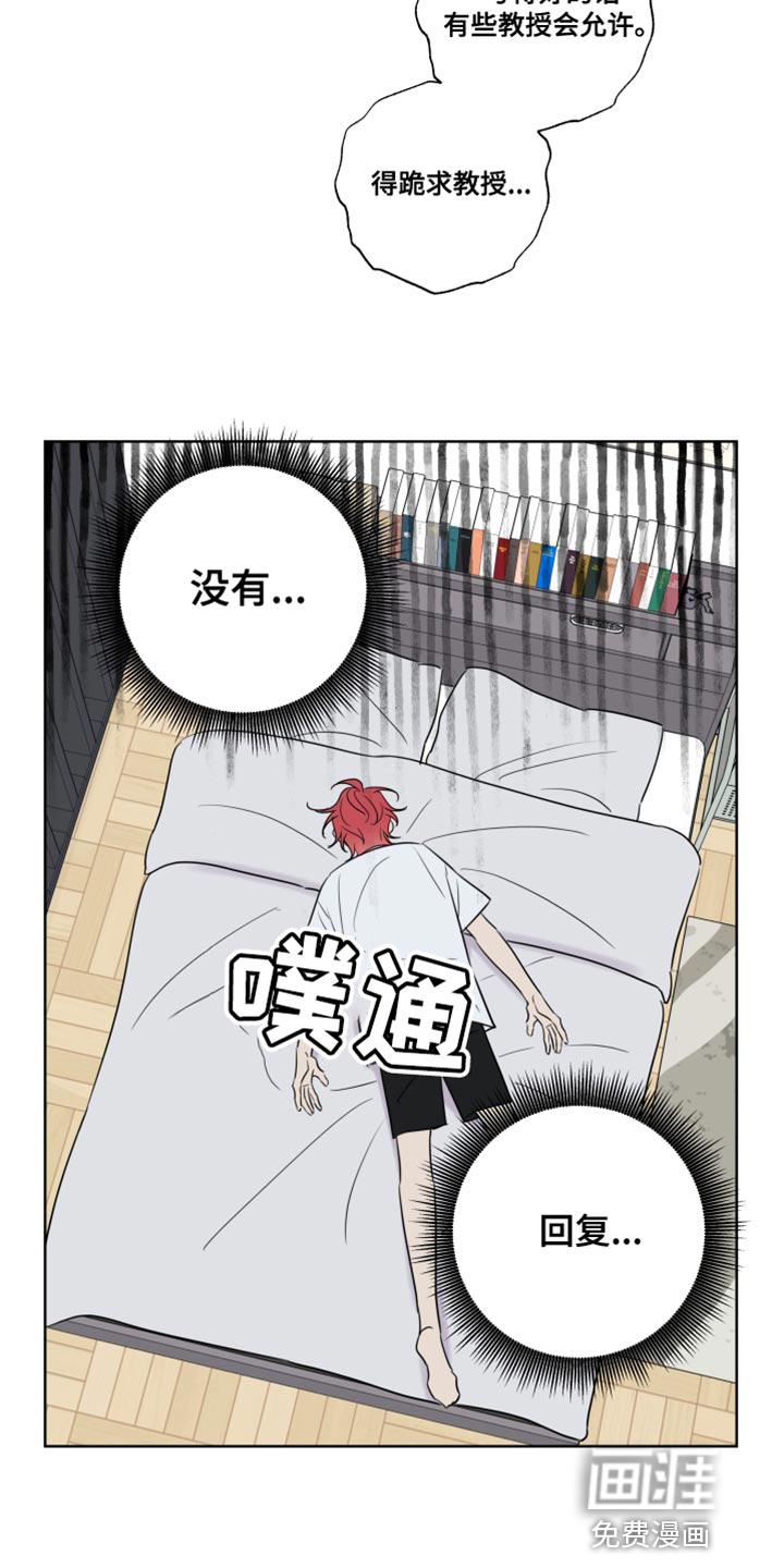 麻烦的爱情 第25话 第25页