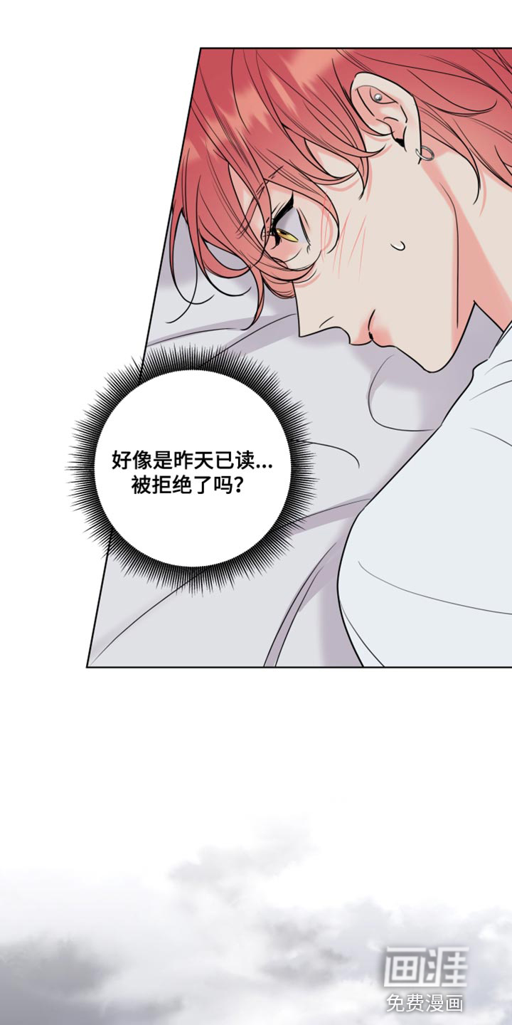 麻烦的爱情 第25话 第26页