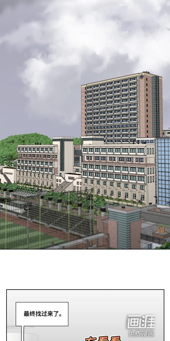 麻烦的爱情 第25话 第27页