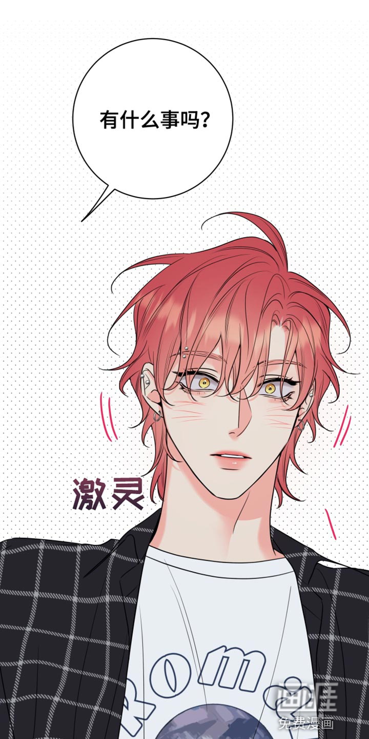 麻烦的爱情 第25话 第30页