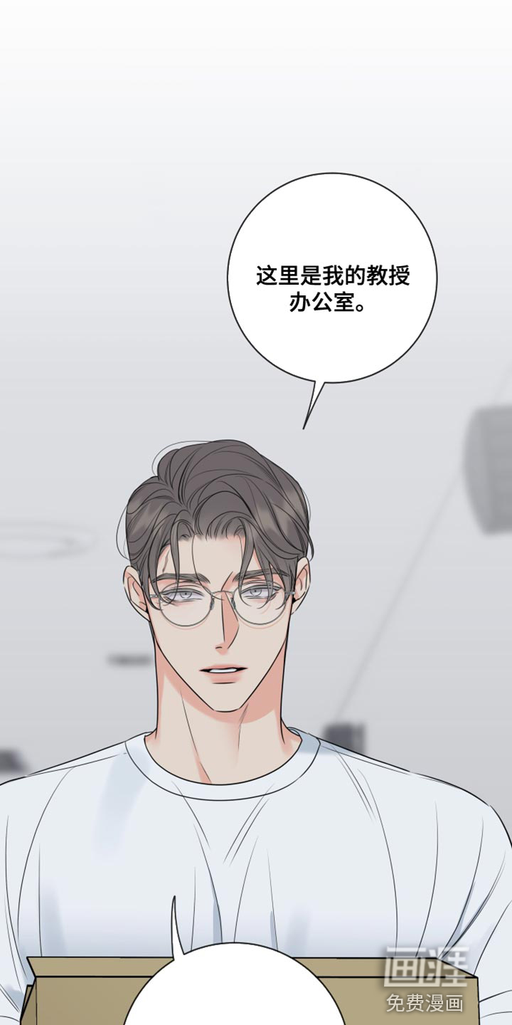 麻烦的爱情 第25话 第32页