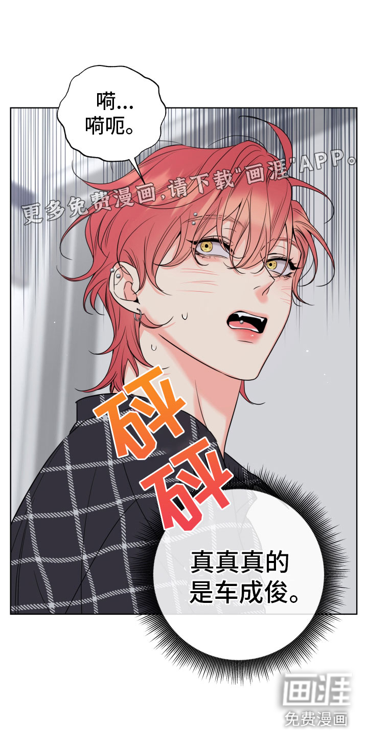 麻烦的爱情 第26话 第0页