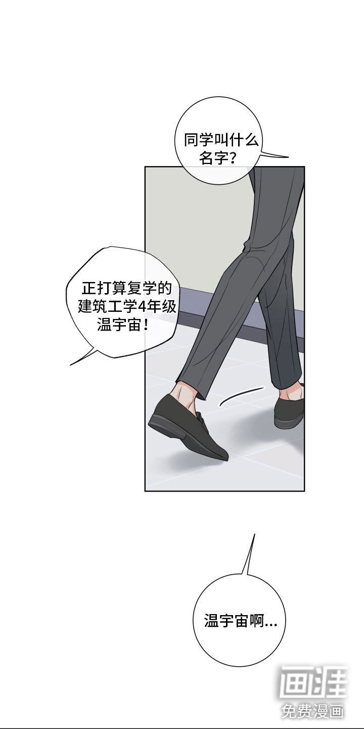 麻烦的爱情 第26话 第4页