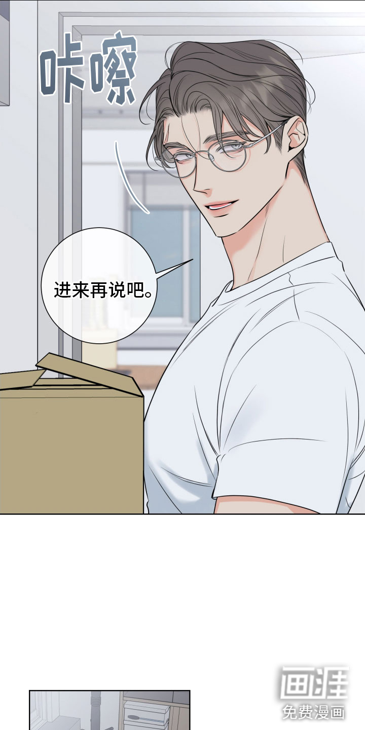 麻烦的爱情 第26话 第5页