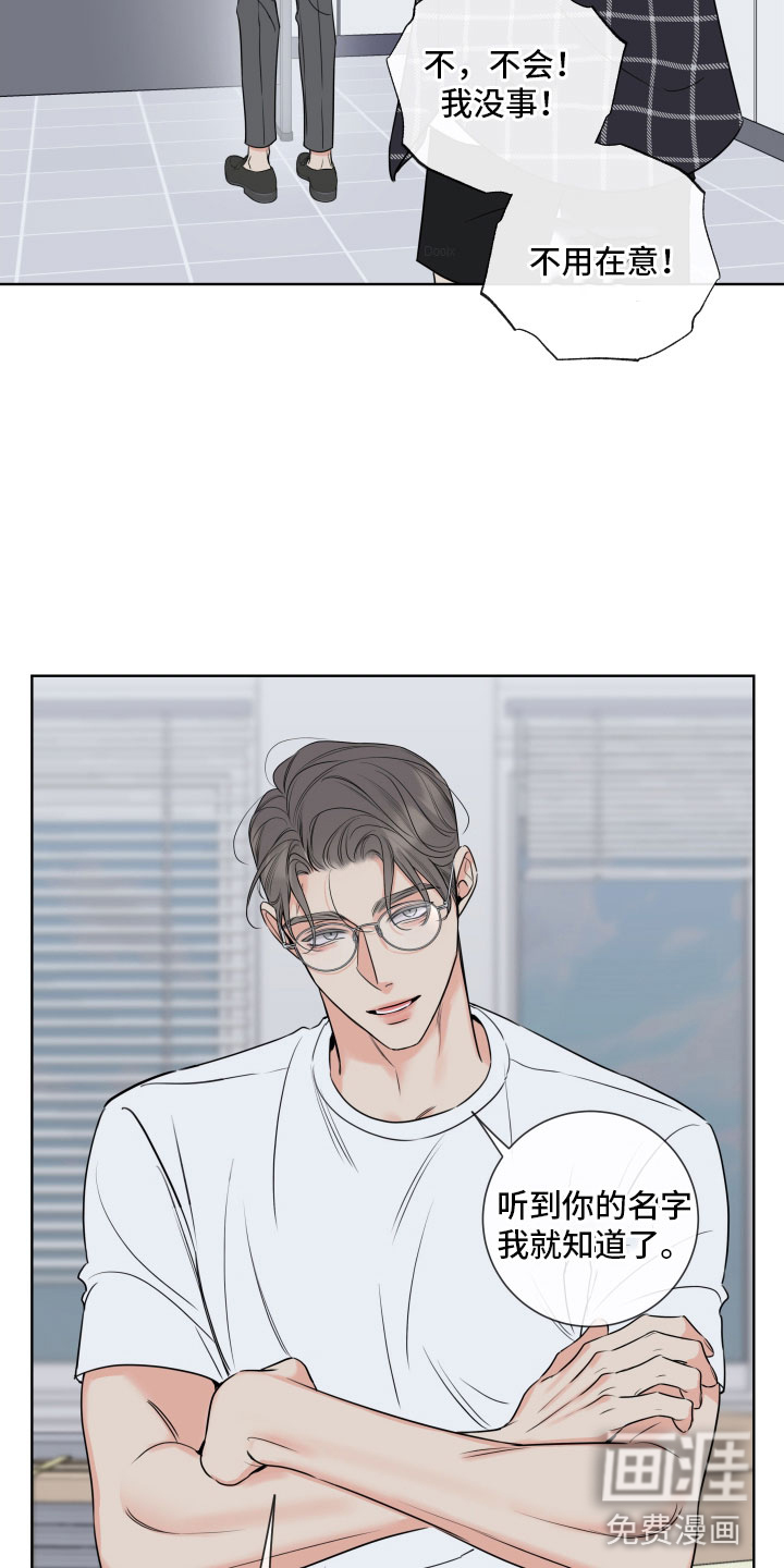 麻烦的爱情 第26话 第7页