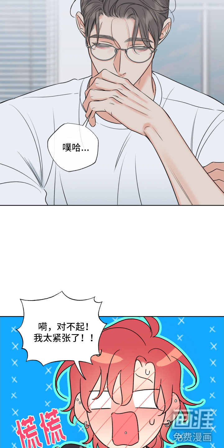 麻烦的爱情 第26话 第10页